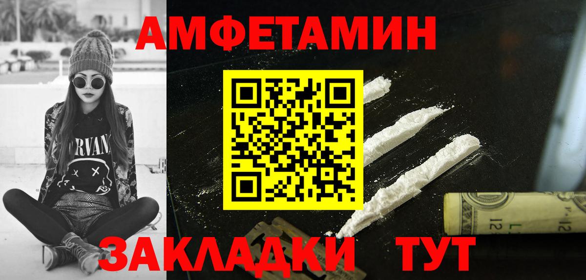 Амфетамин  АМФ VHQ  Вход с VPN  Торжок 