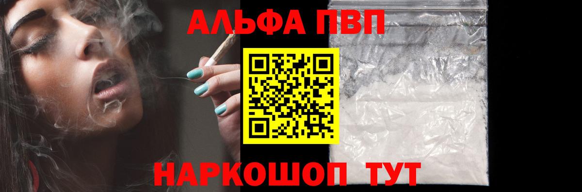 A-PVP кристаллы  Alpha PVP СК КРИС  Вход с VPN  Торжок 