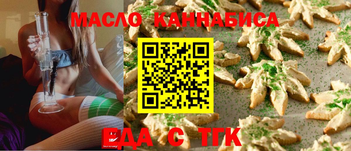 Cannafood марихуана  Вход с VPN  Торжок 