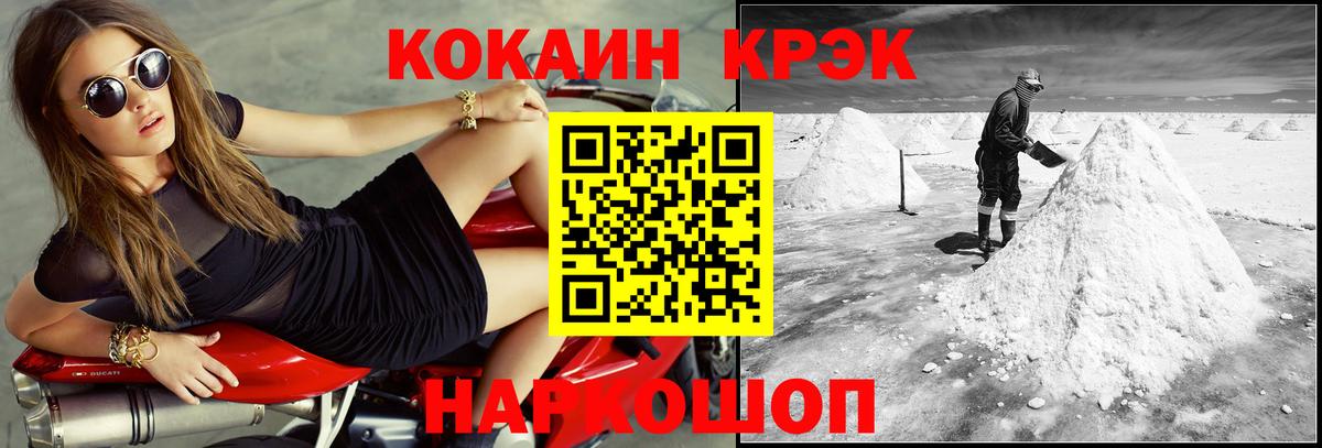 Кокаин Fish Scale  Вход с VPN  Cocaine FishScale  Торжок 
