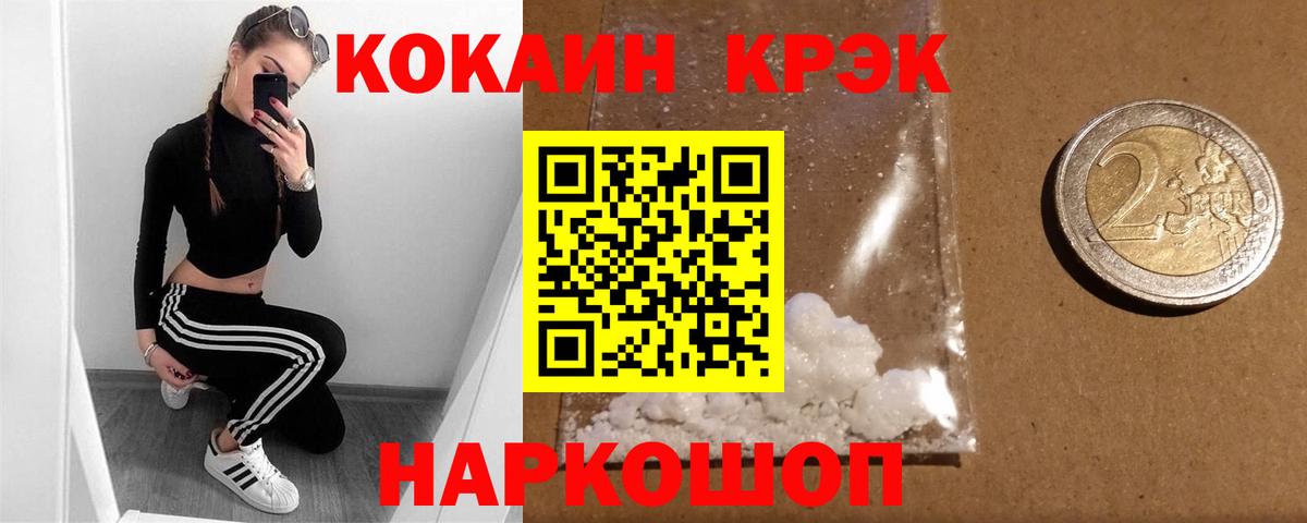КОКАИН 97% Торжок
