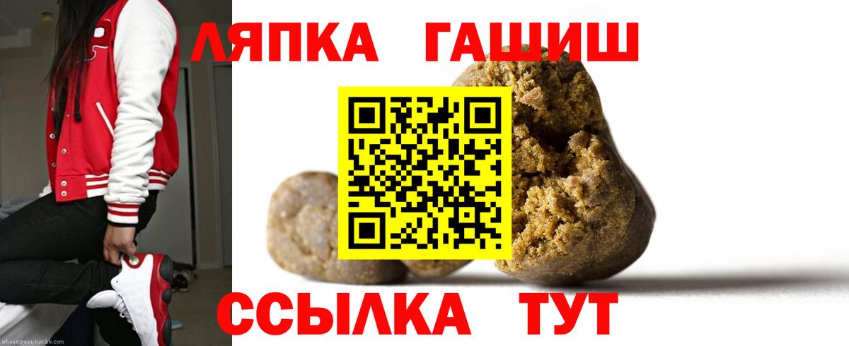 Гашиш убойный  Вход с VPN  ГАШ Ice-O-Lator  цены   Торжок 