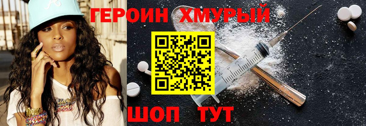 Торжок  Героин афганец  Вход с VPN 