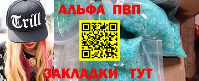 спайс Новозыбков