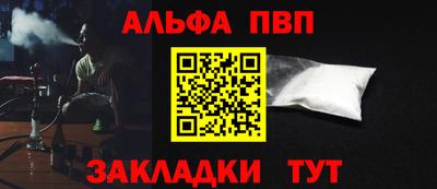 спайс Новозыбков