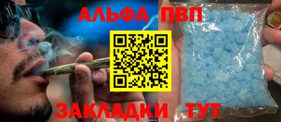 спайс Новозыбков