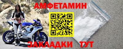спайс Новозыбков