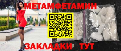 первитин Новокубанск