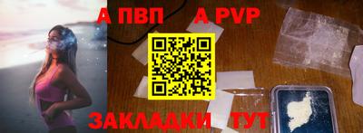 спайс Новозыбков