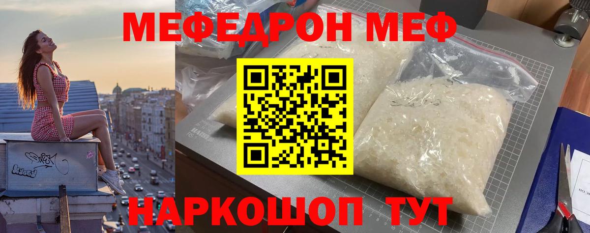 Мефедрон мука Торжок