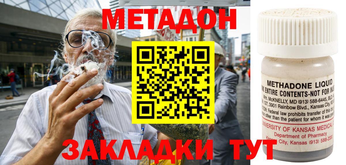 Торжок  Метадон VHQ  Вход с VPN  blacksprut ТОР  Метадон VHQ 