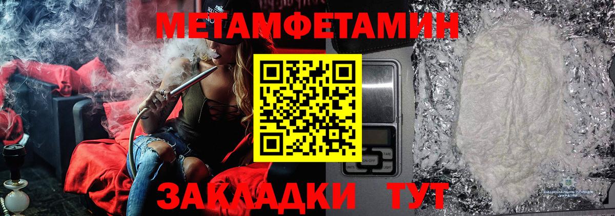 МЕТАМФЕТАМИН мет Торжок