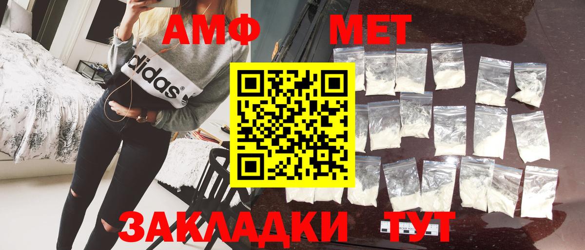 Метамфетамин витя  Вход с VPN  Торжок 