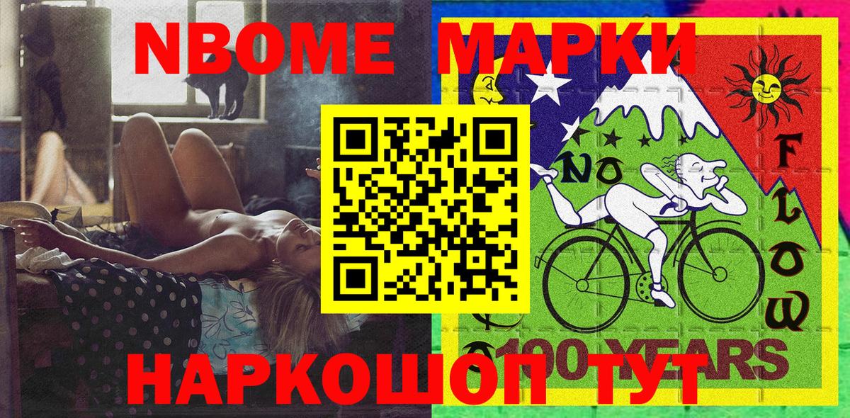 Торжок  Марки NBOMe 1,5мг  Марки NBOMe 1,5мг  Вход с VPN 