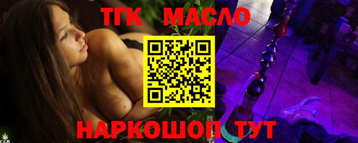 Дистиллят ТГК жижа Торжок