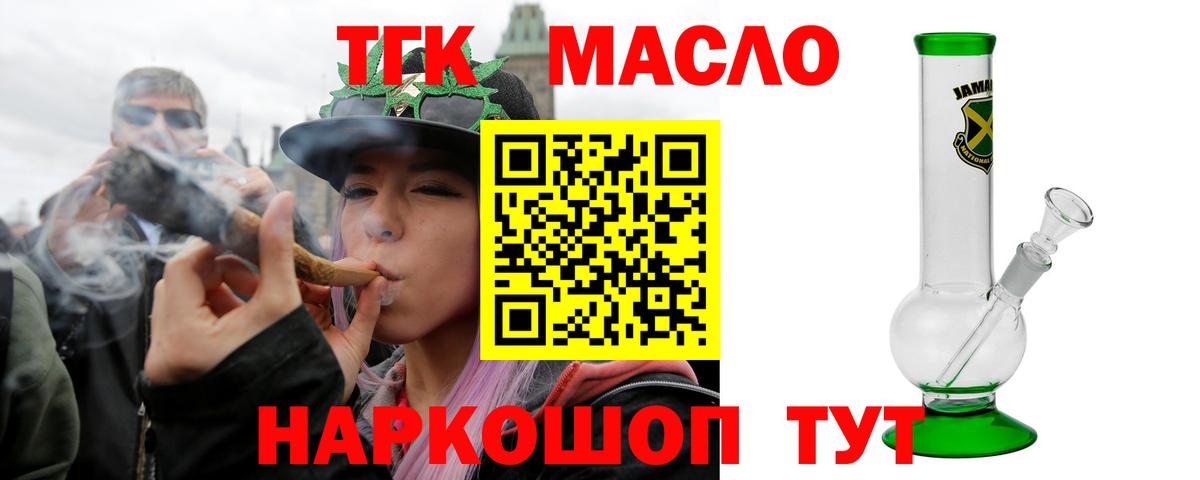 Торжок  Дистиллят ТГК жижа  Вход с VPN 